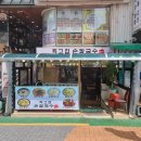 최고집 손칼국수 방이동2호점