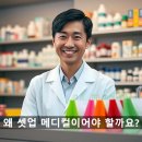 메디컬동의약국 이미지