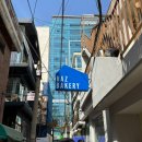오후2시 | [성수 하츠베이커리]샌드베이글, 쫀득빵 평일 오후2시 방문 후기 / 냉동보관, 해동법