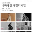 바바패션아이잗바바 이미지