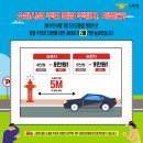 주정차-3 이미지