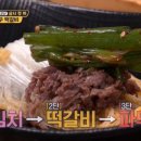 군산떡갈비 이미지