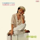 바늘과 실 / 윤복희 (1978) 이미지