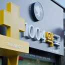 1004 약국 이미지