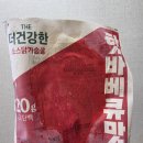 11620-2-9-1 | 마른비만사람의 마운자로 2주차, 9일차 후기 (1주차와 차이점, 오한, 배고픔)