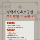 (합자)송탄평애미화사 이미지