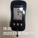 아이비 | [26주 6일] [임신성당뇨] 임당 식단 1일차 기록｜혈당 관리 &amp; 아이비 간식 후기