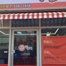 떡순튀구리다산점