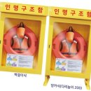 인명구조함-15 - 함양군 | 인명구조함-15