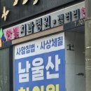 남울산 한의원 이미지