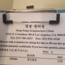 장성한의원 이미지