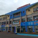 단항회센타2층