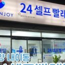 가보자세탁소 이미지