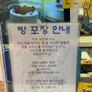 수원 망포 빵집 베이커리카페 파파노아이 빵종류 맛후기