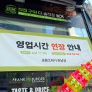 프랭크버거 하남점