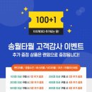 송월삼성타올