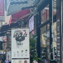 글라쇼 개봉점 이미지