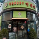 좋은선물 - 여수시 시청로 41 | 내돈내산후기 베이커리카페 뱅센숲 오이바게트 기분좋은 선물후기