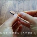 가죽공예(초급) 이미지