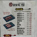 닭꼬치그릴고잔 이미지