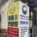 경안참지압안마원 | 포항안마원_포항마사지_이동안마원_국가공인안마센터_타이마사지랑틀려요