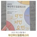 해랑푸드
