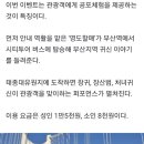 부산관광공사, 시티투어버스 공포체험 야경 관광 운영 이미지