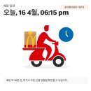 슈퍼토이 | 맥도날드 해피밀 슈퍼마리오 토이 공개날, 하원 전에 5개 주문한 엄마 후기(2026.04.16)