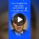 17년 전 예언 (노무현 대통령) 이미지