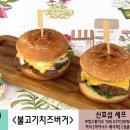 인스턴트버거 이미지