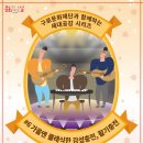 문화 | 2019년 독서경영 우수 인증 직장 103개 선정 | 문화체육관광부 이미지