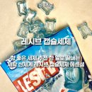 결코퍼레이션 | 향 좋은 세제 추천 한 알로 끝내는 세탁 신세계 레시브 캡슐세제 에센셜