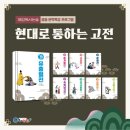 고전 독서토론 글쓰기 이미지