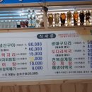 진희수산 이미지