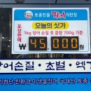 홍삼한방장어 이미지