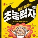 빨간내복 - 문경시 중앙시장길 31 | 빨간내복