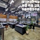 태극안경콘택트(유성구청점) | [유성안경 태극안경콘택트]친절하고 다양한 안경/선글라스 전문점