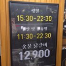 안양평강교회 | [팔각도 평촌학원가점] 범계 닭갈비 평촌 닭갈비 추천
