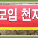 천자봉사우나 이미지