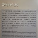 회령5일시장 | 강화도 가볼만한곳 갑곶돈대와 강화전쟁박물관