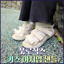 이브이메드텍(주) | 아이 발이 편한 여름 준비, 풋로직스 키즈샌들 아치업 후기