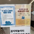 꼼지락 | [익산] 신광교회_새빛도서관 꼼지락놀이터_후기, 이용안내, 주차 📚