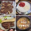 언양 | 울산 언양 맛집 가지산언양불고기 방문후기