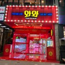 와와가챠샵 이미지