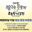 날아라벨라 이미지