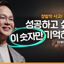 창발적 사고 이계우대표 이미지