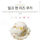 밀크앤치즈 이미지