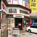 한국관회관 | 상봉역 맛집 보승회관 상봉점 후기