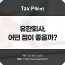 유한회사 완성 이미지