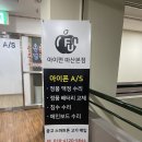 아이펀마산아이폰수리센터 네이버블로그